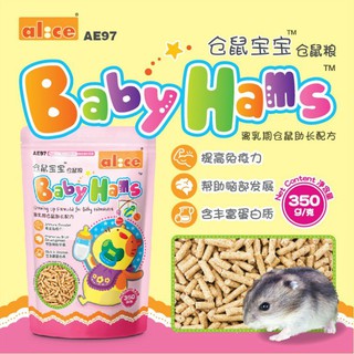 ภาพหน้าปกสินค้าAlice Baby Hams Food 350g อาหารลูกหนูแฮมสเตอร์ ที่เกี่ยวข้อง