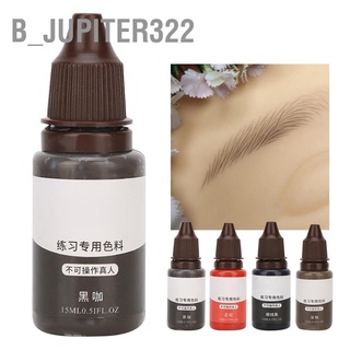 🔥พร้อมส่ง🔥  B_Jupiter322 หมึกสักคิ้ว กึ่งถาวร ติดทนนาน ปลอดภัยและง่ายต่อการสี สําหรับฝึกสักปาก อายไลเนอร์