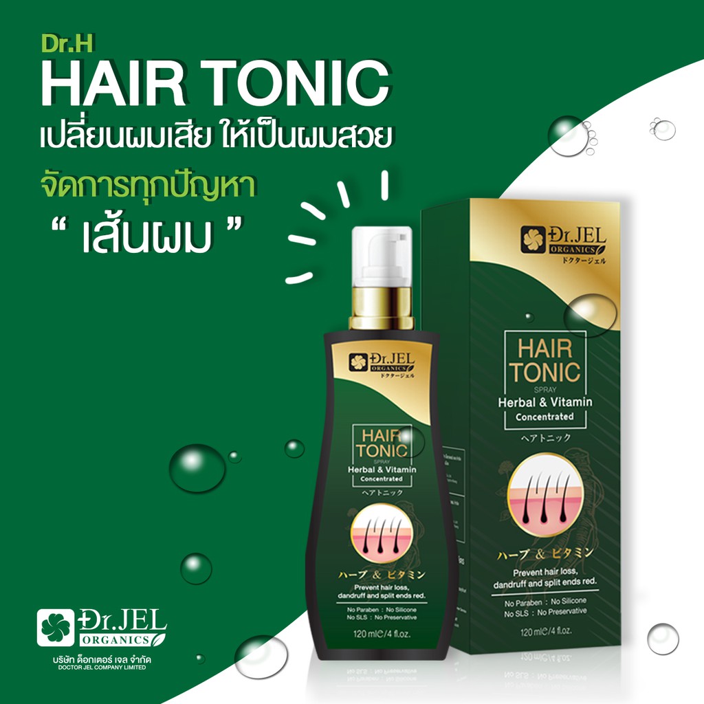 promotion-set-เซทสินค้าพรีเมียม-9-เซท-จากผลิตภัณฑ์-dr-jel-ส่งฟรี