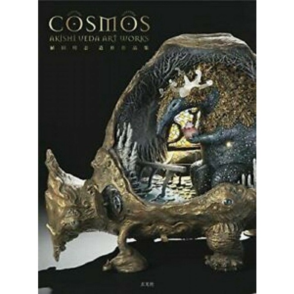 หนังสือภาษาญี่ปุ่น-psl-cosmos-akishi-ueda-solid-fabrication-modeling-sculpture-works-book