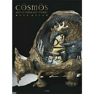 หนังสือภาษาญี่ปุ่น PSL COSMOS Akishi Ueda Solid Fabrication modeling Sculpture Works Book