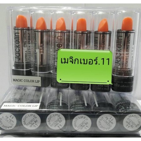 magic-color-lip-ลิปสติกเปลี่ยนสี