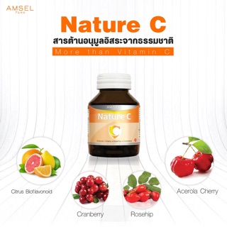 ❤️ Amsel Nature C Vitamin  C 500 mg วิตามินซี 30 / 60  แคปซูล