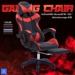 ภาพหน้าปกสินค้าเก้าอี้เกมมิ่ง เก้าอี้เล่นเกม gaming chair เก้าอี้สำนักงาน เก้าอี้นั่งเล่นเกมส์คอมพิวเตอร์ ปรับระดับความสูงได้ ที่เกี่ยวข้อง