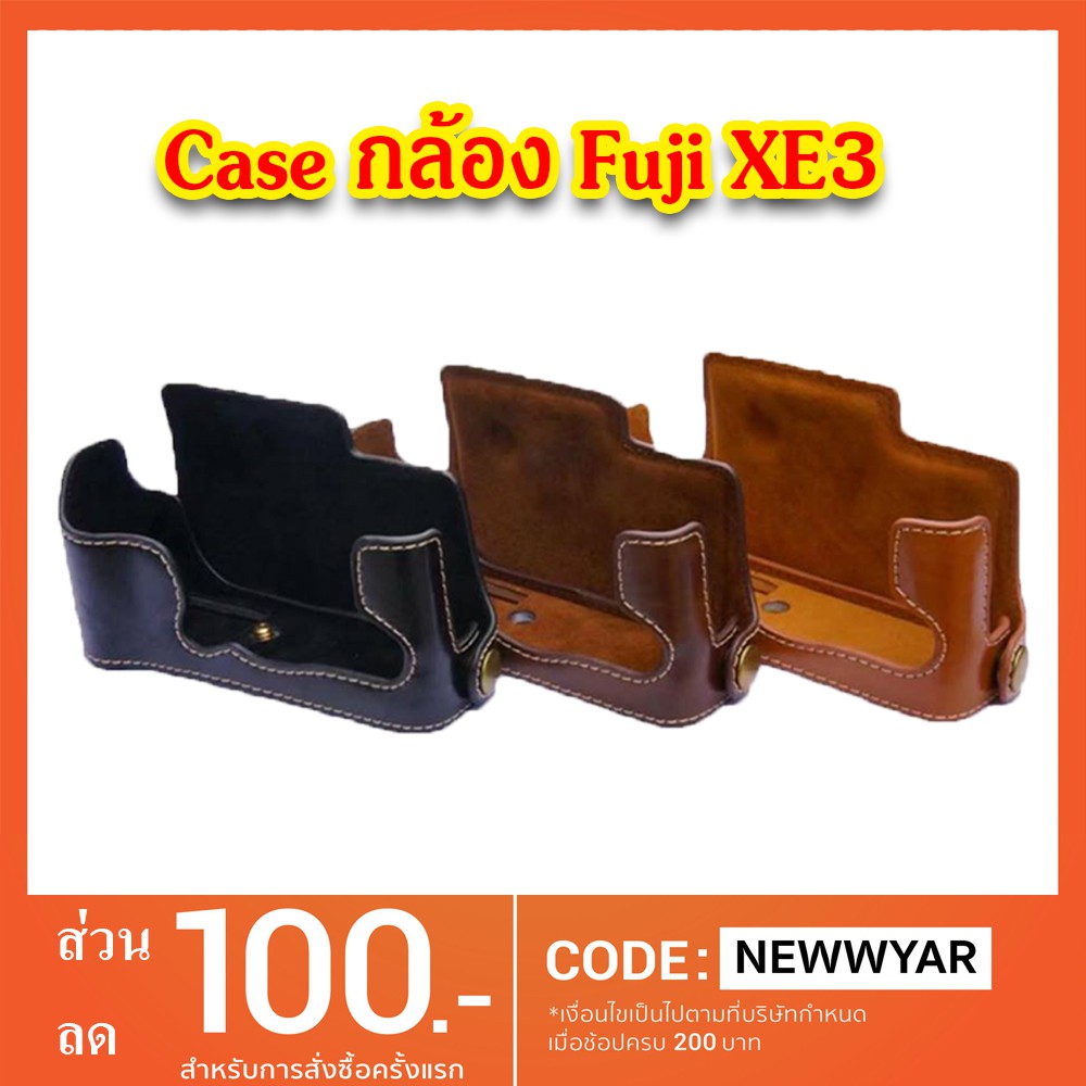 Case Fuji XE3 เคสกล้อง Half case มี 2 เเบบให้เลือก | Shopee Thailand