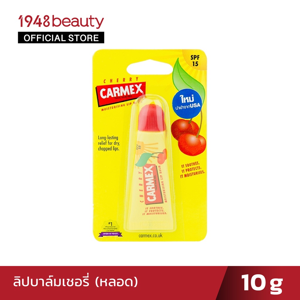 carmex-คาร์เม็กซ์ลิปบาล์มเชอร์รี่-10-กรัม-หลอด-cherry-lip-balm-tube