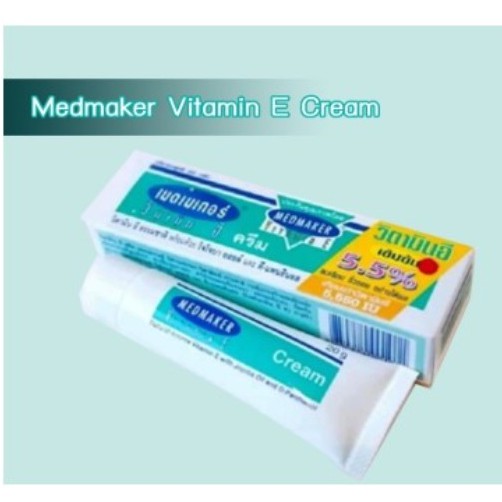 medmaker-vitamin-e-cream-เมดเมเกอร์-วิตามิน-อี-50g