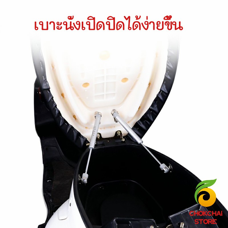 chokchaistore-ชุดไฮดรอลิค-สำหรับเปิดเบาะมอเตอร์ไซค์-ก้านไฮดรอลิค