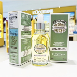 🌟ออยบำรุงผิว Loccitane Supple Skin Oil 100 ml. ผลิตปี 2022🌟ป้ายคิง แท้💯 จาก King Power