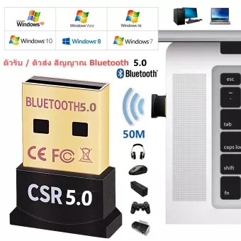 ภาพหน้าปกสินค้าตัวรับ/ตัวส่ง Bluetooth จาก อุปกรณ์ PC Laptop ไปหาอุปกรณ์ที่มี Bluetooth ได้ CSR5.0 Dongle Adapter (no driver disc)