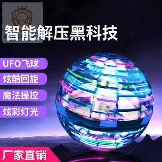 ของเล่นบินได้ของเล่นบินได้เซ็นเซอร์ของเล่นบินได้บังคับ♈UFO Flying Ball Swing ใหม่ปริศนาของเล่นเด็กเครื่องบิน Anti-GRAVIT