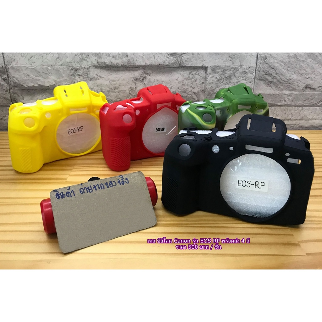 canon-eos-rp-silicone-case-เคสยางซิลิโคนตรงรุ่น-ถอดเปลี่ยนเลนส์ได้โดยไม่ต้องถอดซิลิโคนออก