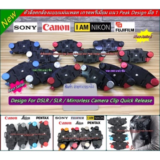 ตัวล็อคกล้อง (Camera Clip Quick Release) ที่ยึดกล้องกับเข็มขัด ที่ยึดกล้องกับกระเป๋า มือ 1