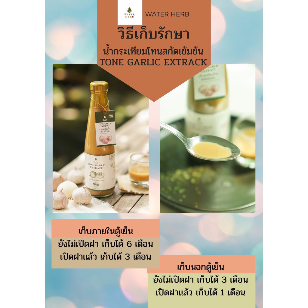 น้ำขิงกระเทียม-น้ำผึ่ง-water-herb-เครื่องดื่มสมุนไพรบำรุงร่ายการ-ขนาดบรรจุ-300ml-จำนวน-3-ขวด