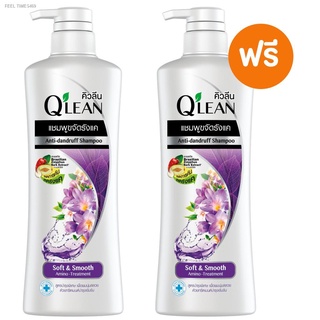 ⚡ส่ส่งไวจากไทย⚡[1 ฟรี 1] Qlean แชมพู ขจัดรังแค คิวลีน สูตรบำรุงพิเศษ (สีม่วง) 340 มล.