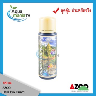 Azoo Ultra BIOGUARD แบคทีเรียอย่างดี มีกลิ่นหอม ช่วยย่อยสลายของเสียในตู้ปลา ขนาด 120ml.