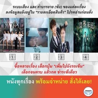 DVD หนังจีน Sexy Central S.1 Sweet Tai chi 2019 The Big Boss The Lost Tomb