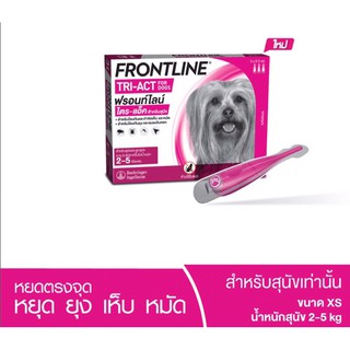 &gt;ใหม่ FRONTLINE -TRI-ACT ไซส์ XSสำหรับสุนัขหนัก 2-5กก.
