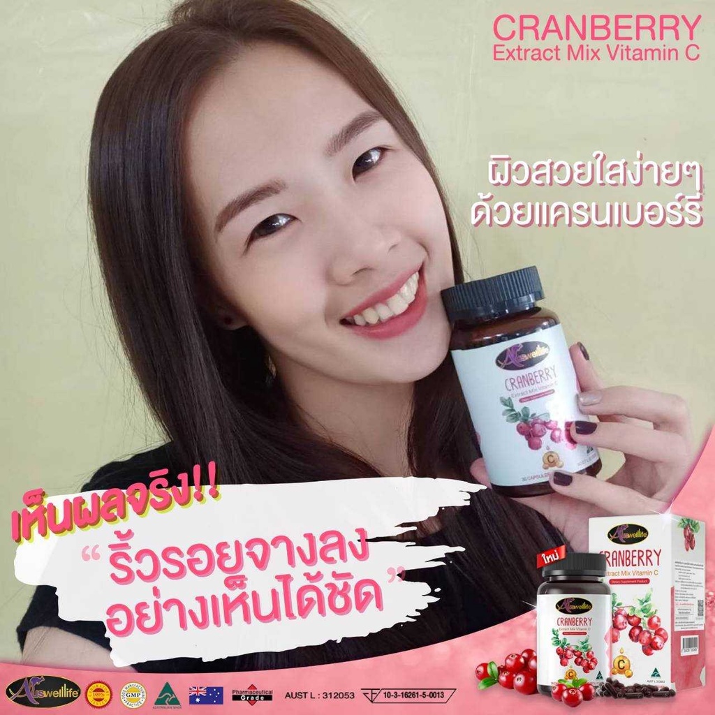 ภาพสินค้าCRANBERRY EXTRACT MIX VITAMIN C (ขนาด 30 แคปซูล) ในราคาเพียง 1,290 บาท จากร้าน auswelllife_official บน Shopee ภาพที่ 5