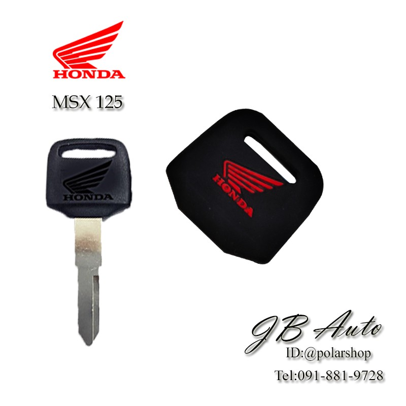 ซิลิโคนกุณแจรถhonda-msx-125-ซิลิโคนกุญแจรถจักยานยนต์-กุญแจรถมอไซร์-รุ่น-honda-msx-125