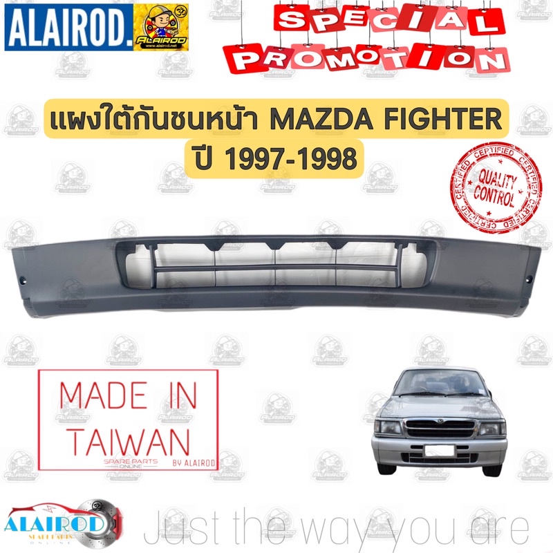 แผงใต้กันชนหน้า-mazda-fighter-ปี-1997-1998-ไต้หวัน-กันชนหน้าตัวล่าง