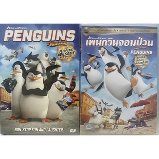 Penguins Of Madagascar (2014, DVD)/เพนกวินจอมป่วน ก๊วนมาดากัสก้า (ดีวีดี แบบ 2 ภาษา หรือ แบบพากย์ไทยเท่านั้น)