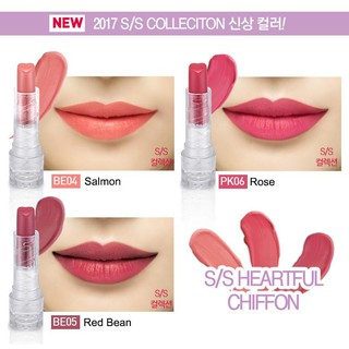 🍓🍊ของแท้!! จากเกาหลี] Holika Holika 💝Heartful Lipstick BE01 &amp; BE04 💋เบอร์ที่ขายดีอันดับ1 💝จากทั้งหมด🐥