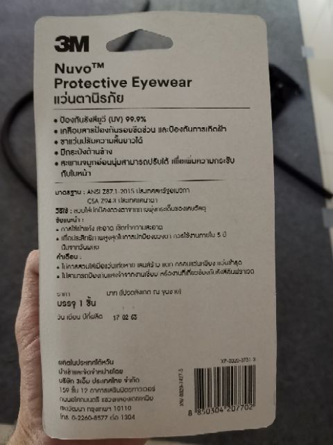 แว่นตานิรภัย-11411-00000-3m-เลนส์ใส