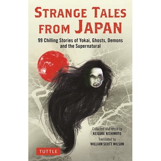 หนังสือภาษาอังกฤษ Strange Tales from Japan: 99 Chilling Stories of Yokai, Ghosts, Demons and the Supernatural พร้อมส่ง