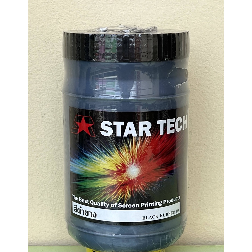 สีสกรีนยาง-startech-ขนาด-1กก-สำหรับสกรีนผ้า-เสื้อ-กางเกง-เสื้อยืด-สีที่ช่างสกรีนมืออาชีพเลือกใช้