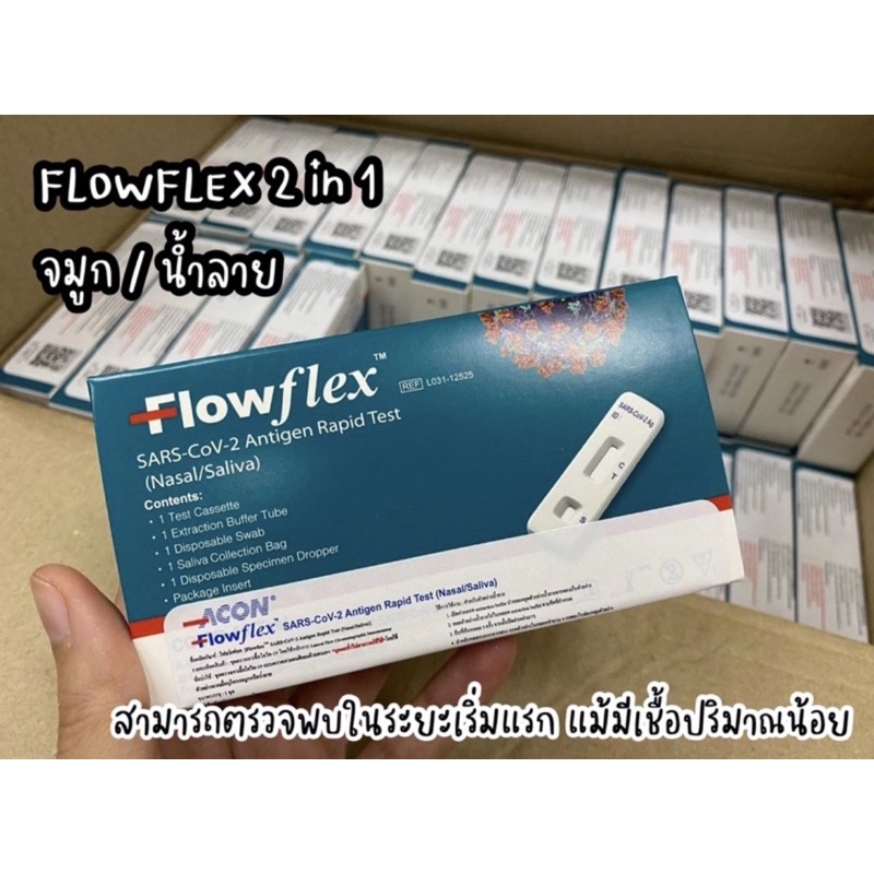ชุดตรวจโควิด Flowflex แบบ 2in1 | Shopee Thailand