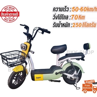 Electric Bicycle จักรยานไฟฟ้า 48V รุ่น Super Fast หน้าจอดิจิตอล มีกระจก ไฟเลี้ยว ขาปั่น สกูตเตอร์ไฟฟ้า สกู๊ตเตอร์ไฟฟ้า