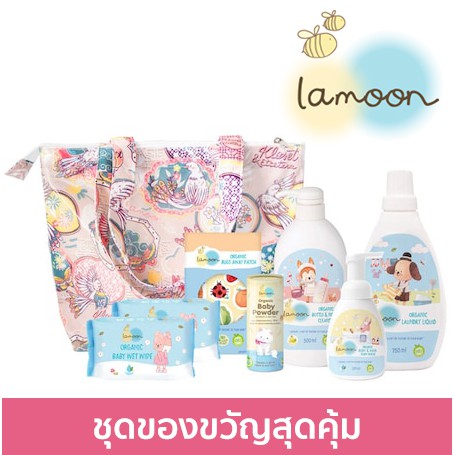 ภาพหน้าปกสินค้าLamoon x Kloset ชุดของขวัญเด็กแรกเกิด ละมุน ของขวัญเด็กอ่อน วันคลอด Welcome Baby Gift Set ลาย Feng Haung สีชมพู 7 ชิ้น