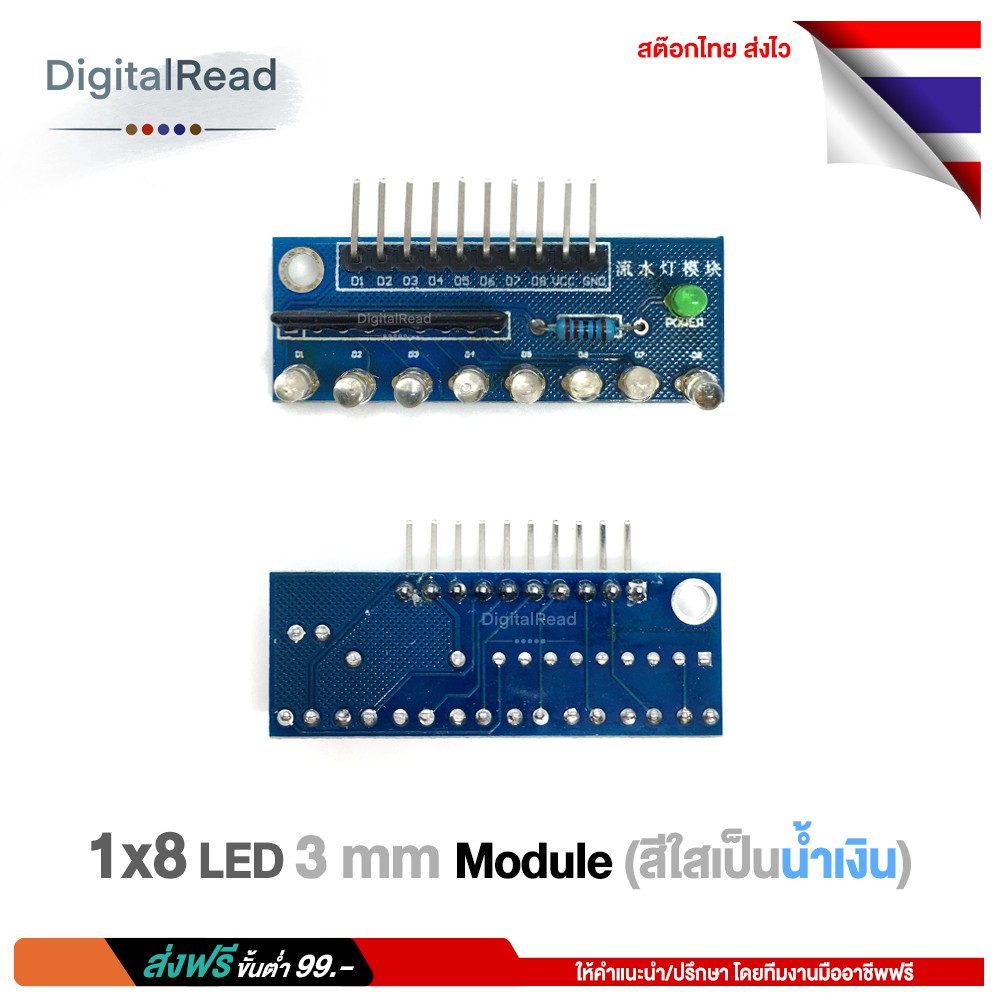 1x8-led-3mm-module-สีใสเป็นน้ำเงิน-สต็อกไทยส่งไว