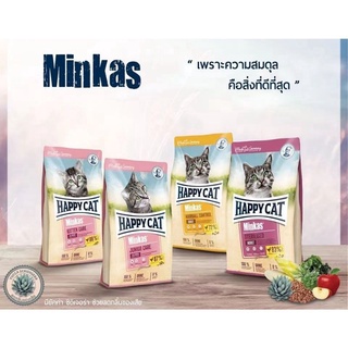 Happy Cat Minkas อาหารแมวพรีเมี่ยมทุกสูตร ขนาด 10 kg