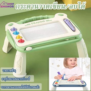 EHONOR กระดานแม่เหล็ก Magnetic Drawing Board เขียนง่ายลบสะดวก กระดานเขียนลบได้ กระดานเขียนเด็ก ของเล่นเด็ก สีกระดานวาดรู