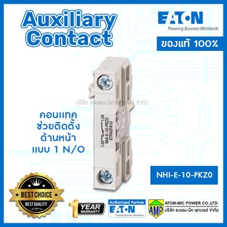 EATON คอนแทคช่วยติดตั้งด้านหน้า Auxiliary Contact NHI-E-10-PKZ0