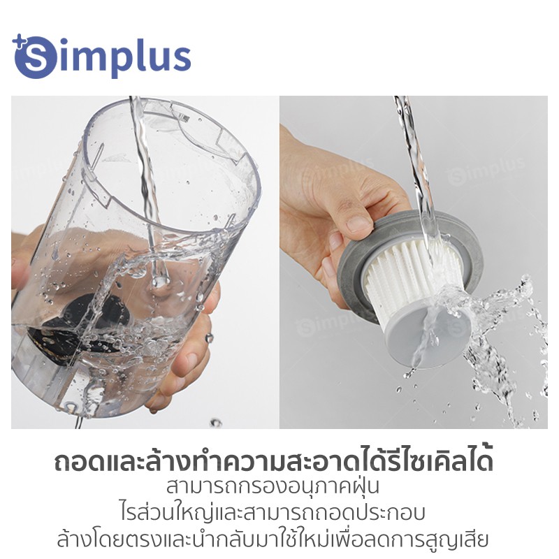 ภาพสินค้าSimplus 16590pa มีเครื่องดูดฝุ่นแบบมีสายที่มีกำลังดูดสูง ใช้งานได้ด้วยมือเดียว สายยาว 4 เมตร อุปกรณ์เสริม 11ชิ้น XCQH001 จากร้าน simplus_officialshop บน Shopee ภาพที่ 7