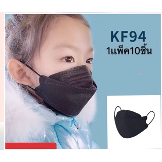 ภาพขนาดย่อของภาพหน้าปกสินค้าหน้ากาก KF94 เด็ก(1แพผ็ค10ชิ้น) mask เด็ก mask แมส ลายกว่าตูน แพคละ10ชิ้นราคาส่งมี6สีค่ะราขายขายส่ง พร้องส่งค่ะ จากร้าน walacai บน Shopee