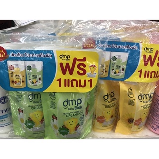 (1+1) DMP Baby Bath Head to Toe Wash Organic pH 5.5 ดีเอ็มพี สบู่เหลวออร์แกนิคถุงเติม 350 มล