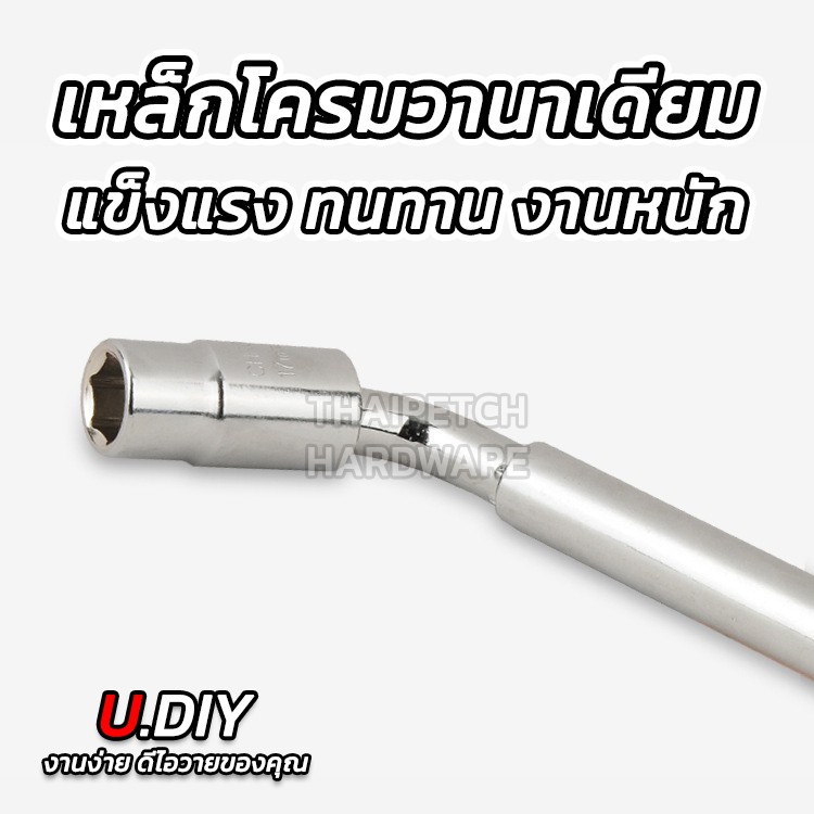 ภาพสินค้าประแจถอดล้อรถ บล็อคถอดล้อ U.DIY ด้ามยืดได้ 30-46 ซม. ลูกบล็อค 4 เบอร์ จากร้าน thaipetchhardware บน Shopee ภาพที่ 2