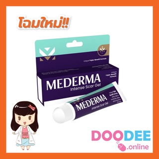 MEDERMA INTENSE GEL(10 กรัม, 20 กรัม) รักษาแผลเป็น+รอยดำจากสิว+แผลผ่าตัด