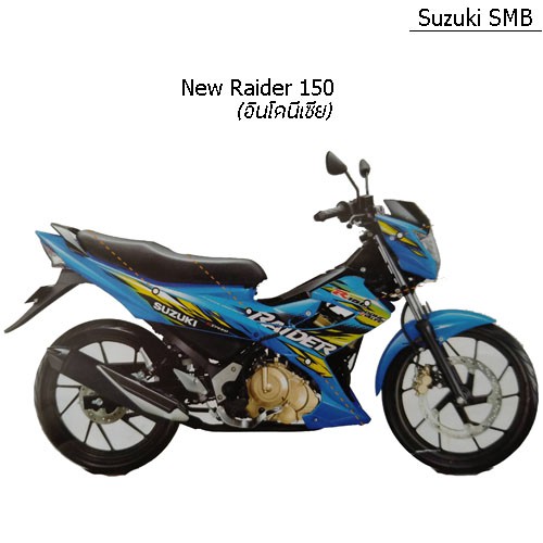 ท่อทางออก-ยี่ห้อ-suzuki-รุ่น-raider150-คาร์บู-แท้ศูนย์