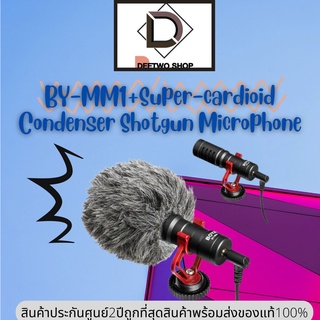 ไมค์ติดกล้อง BY-MM1+Super-cardioid Condenser Shotgun Microphone สินค้าประกันศูนย์2ปีถูกที่สุดสินค้าพร้อมส่งของแท้100%