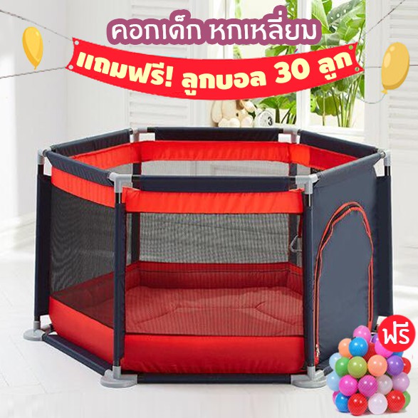 two-tone-แถมฟรี-ลูกบอล-30-ลูก-ball-30-gt-gt-playpen-คอกเด็ก-คอกกั้นเด็ก-คอกกั้นหกเหลี่ยม-คอกผ้าตาข่าย-6-เหลี่ยม