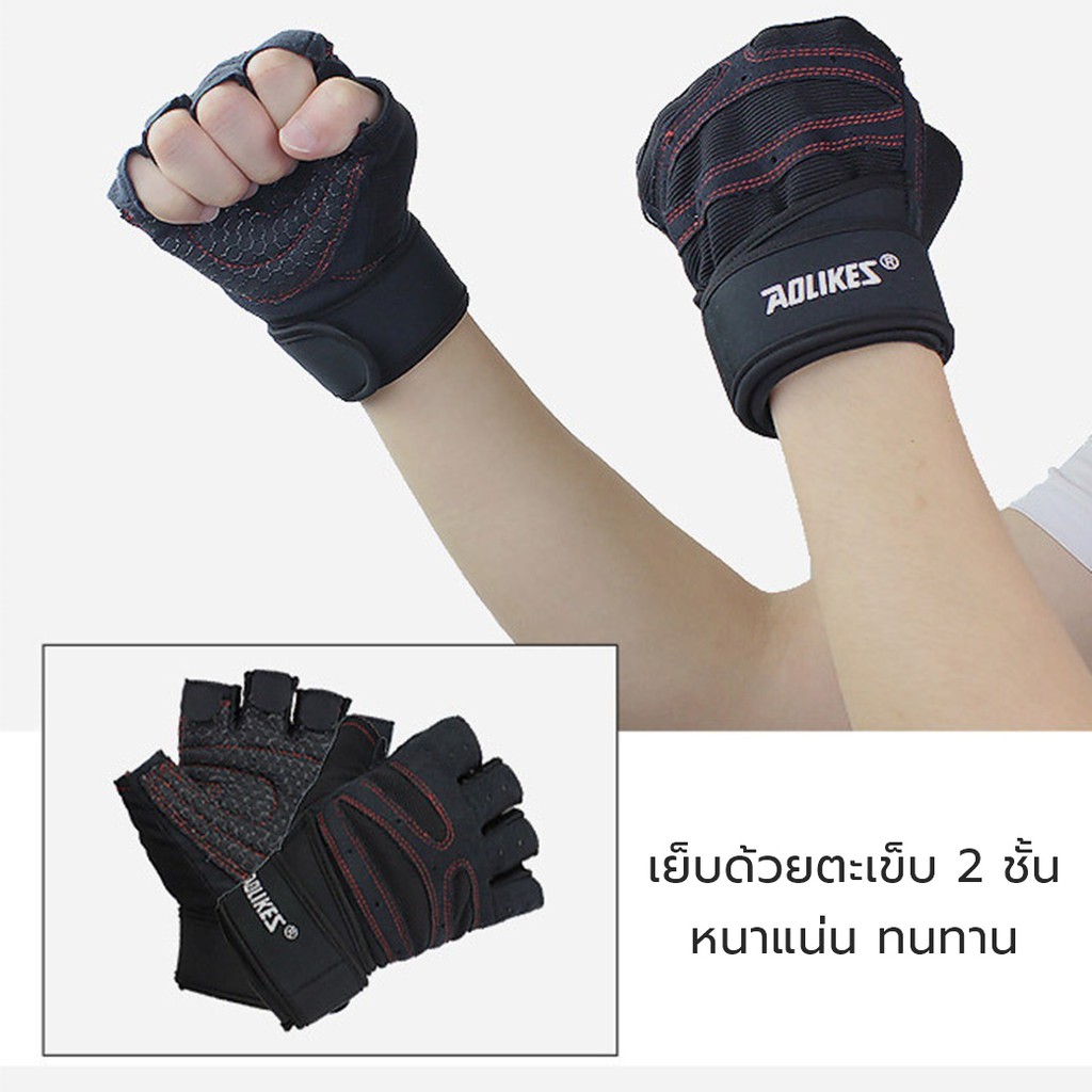 ถุงมือออกกำลังกาย-ฟิตเนส-ยกน้ำหนัก-คู่