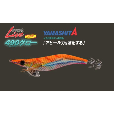 Leurre Yamashita EGI-0 Q Live 490 Glow Pink KRI - Leurre Souple Type Crevette, Pêche Mer/rivière