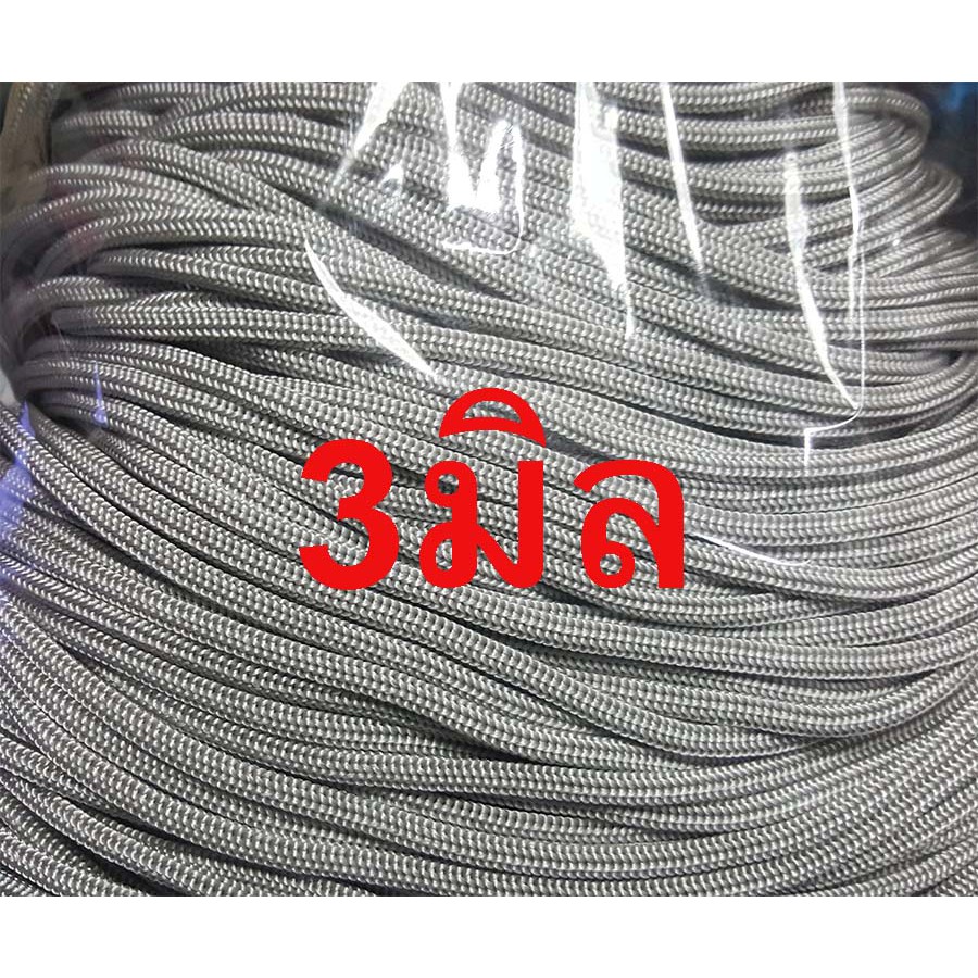 เชือกร่มสีเทาเงินขนาด3มิล-1-กิโลกรัม