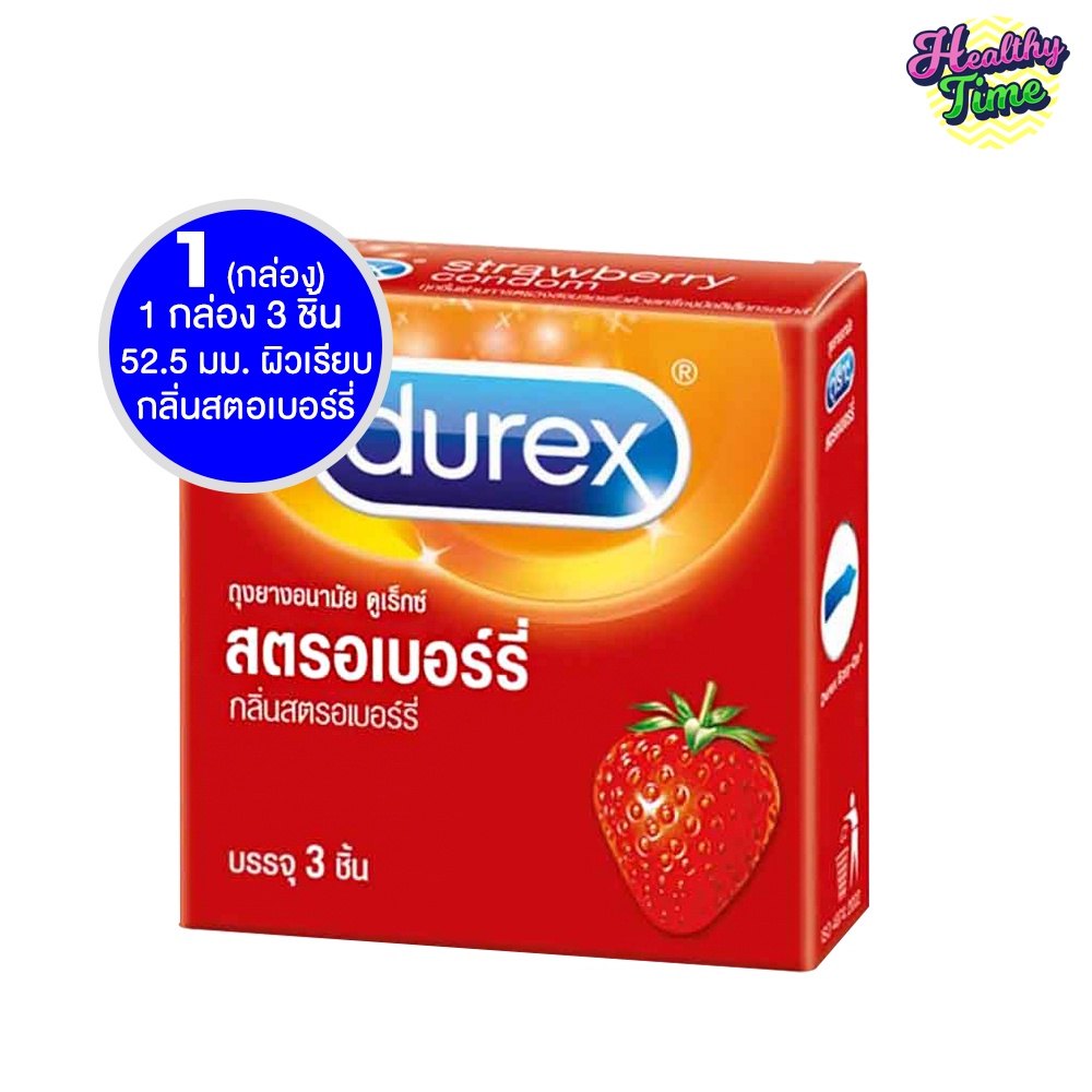 Durex Strawberry ดูเร็กซ์ สตรอเบอร์รี่ 3ชื้น/กล่อง x ( 1 กล่อง ...