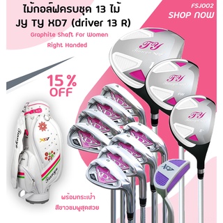 ไม้กอล์ฟครบชุด 13 ไม้(FSJ002)Jianyu TY XD7 GOLF Full Set Graphite Shaft For Women- Right Handed กระเป๋าสีขาวชมพูสุดพิเศษ